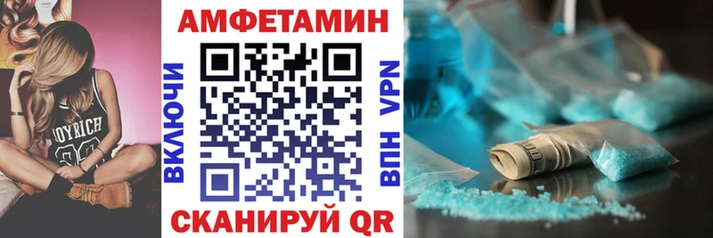 купить наркотик  Кингисепп  Amphetamine VHQ 