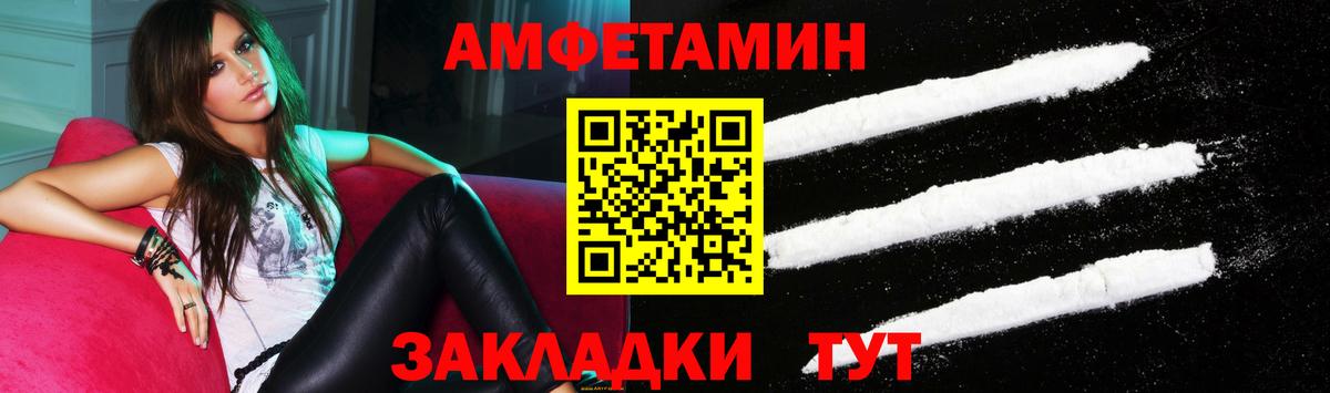 АМФ 97% Кингисепп