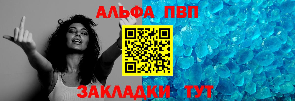Кингисепп  APVP  A PVP крисы CK  Вход с VPN  закладка  A PVP СК КРИС 