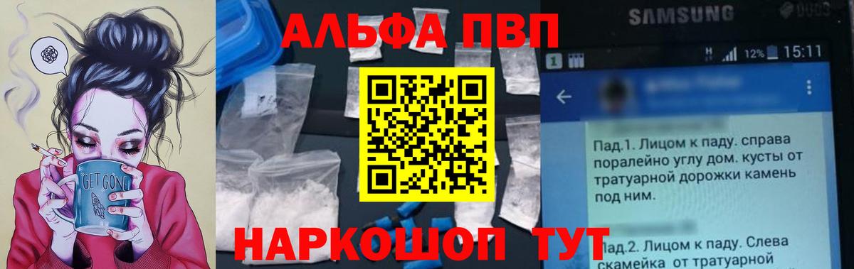 A-PVP СК КРИС  APVP  купить   Кингисепп  Альфа ПВП СК КРИС  Альфа ПВП мука 