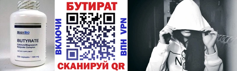 Бутират бутандиол  цены наркотик  Кингисепп 