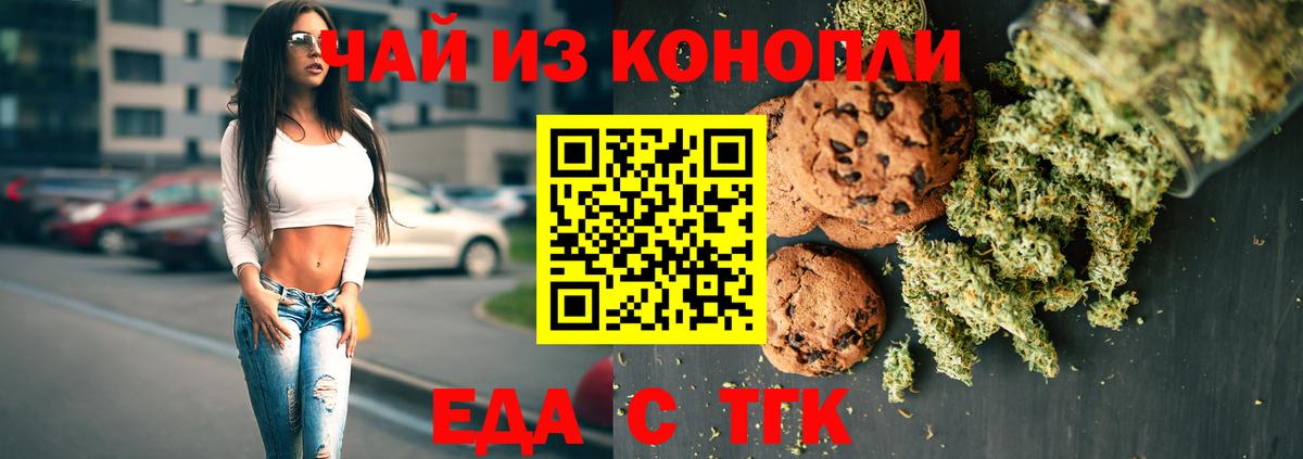 Кингисепп  Печенье с ТГК марихуана  Вход с VPN 