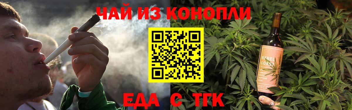 Печенье с ТГК конопля  Кингисепп 