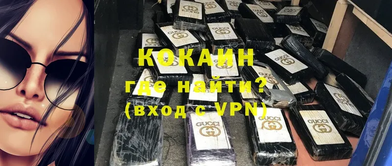 как найти   Кингисепп  shop телеграм  КОКАИН Эквадор 