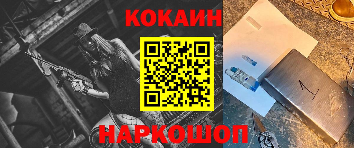 COCAIN Перу  где продают   Кокаин VHQ  Кингисепп 