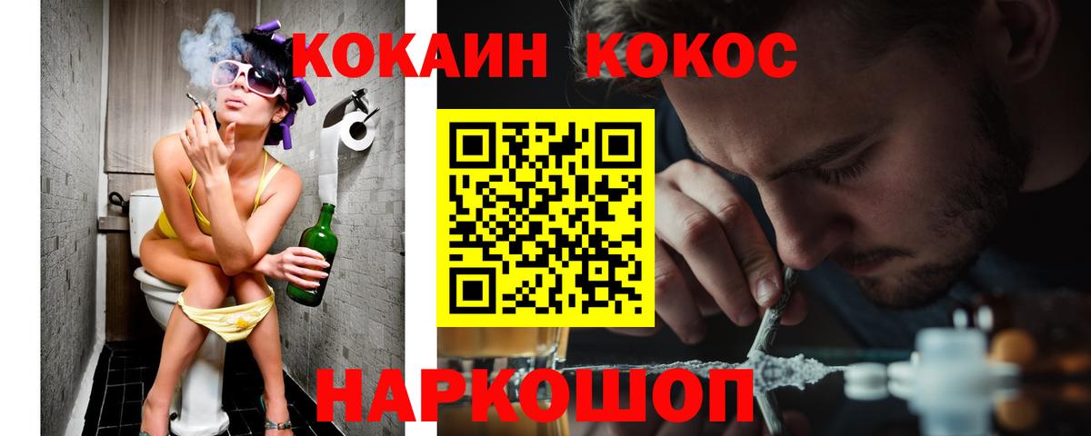 Кингисепп  Cocaine VHQ  Вход с VPN  COCAIN Боливия 