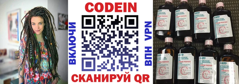 Codein напиток Lean (лин)  сайты даркнета состав  Кингисепп 