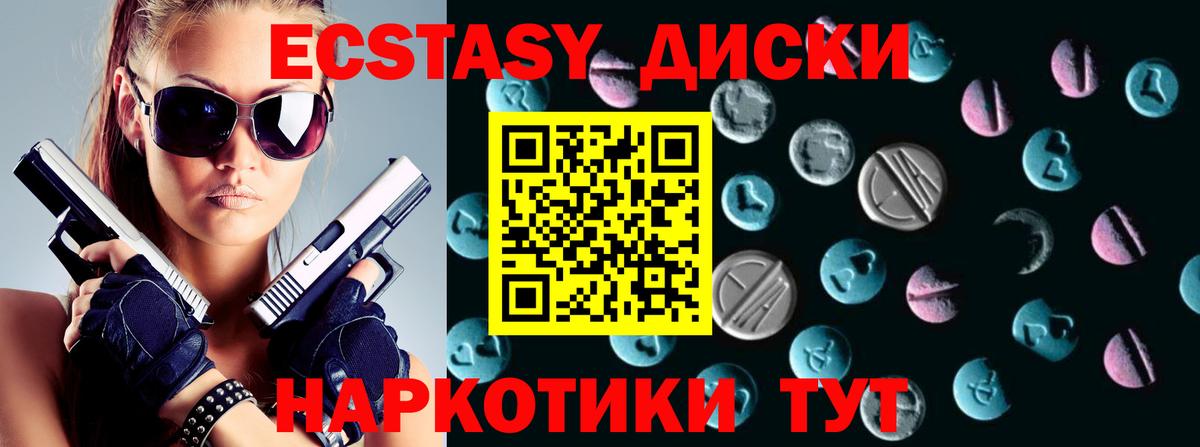 Экстази  OMG рабочий сайт  Кингисепп  купить наркоту  Ecstasy Philipp Plein  Экстази VHQ 
