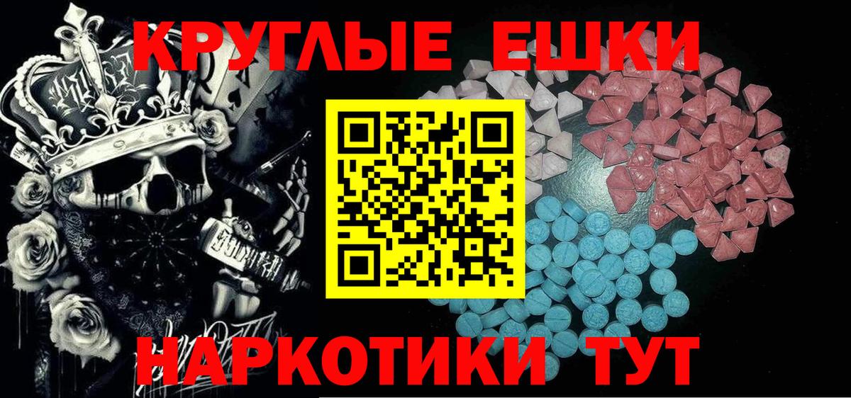 Кингисепп  Ecstasy Cube  Ecstasy ешки  Вход с VPN 