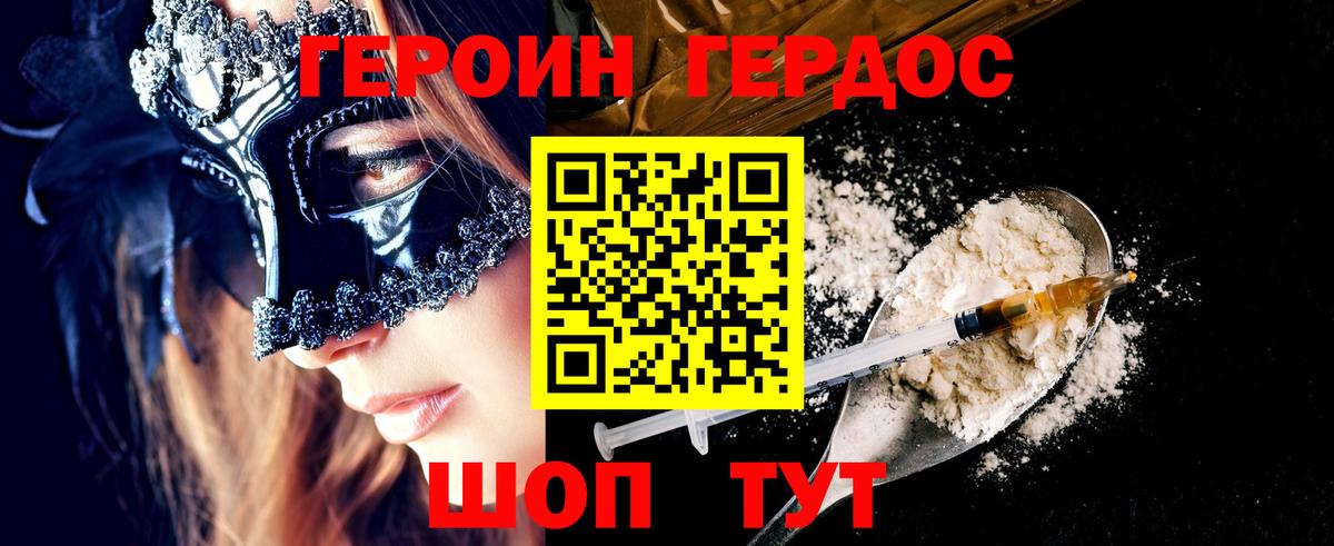 Кингисепп  ГЕРОИН герыч  Вход с VPN 