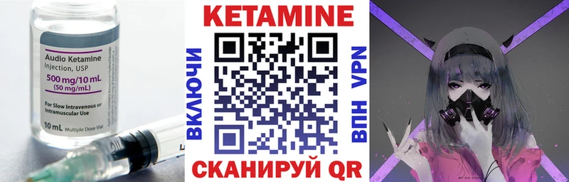 где купить наркоту  darknet Telegram  КЕТАМИН VHQ  Кингисепп 