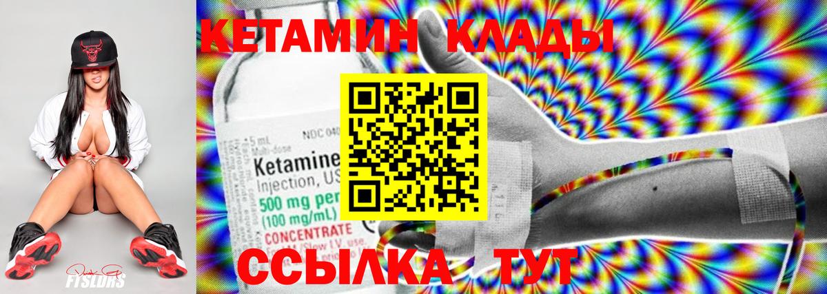 Кетамин VHQ  Кетамин VHQ  Вход с VPN  ОМГ ОМГ ССЫЛКА  Кингисепп 
