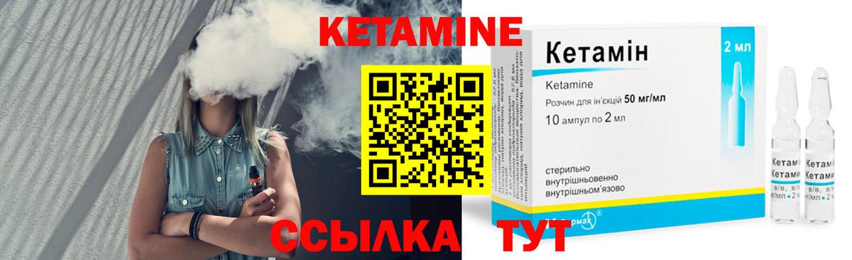 КЕТАМИН ketamine  Кингисепп 