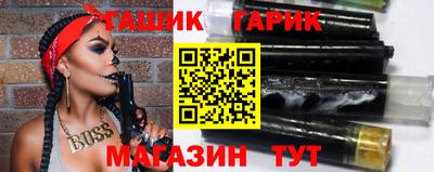 гашик Гатчина