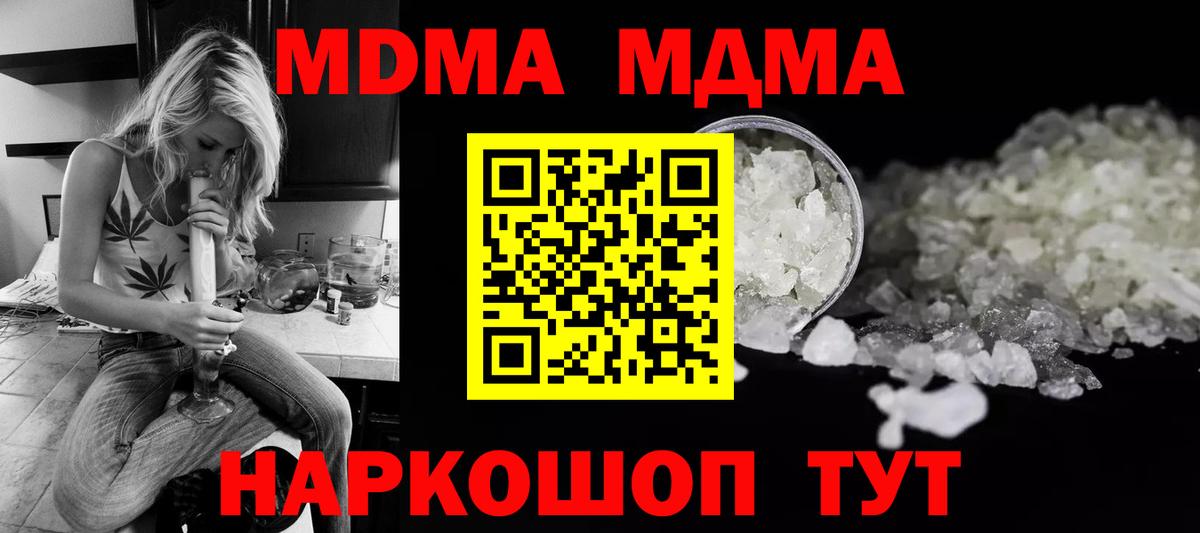 МДМА кристаллы Кингисепп