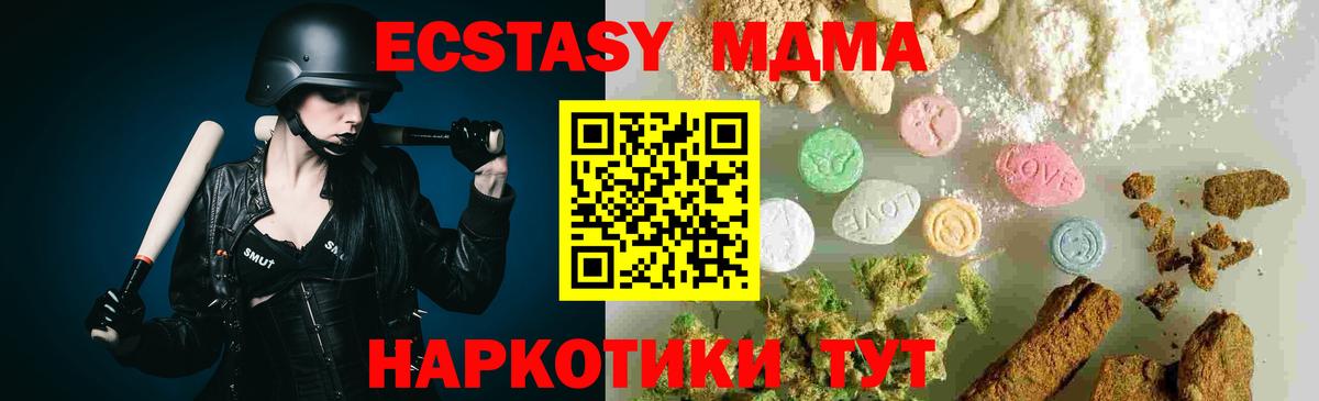 MDMA кристаллы  MDMA crystal  MDMA  Кингисепп 