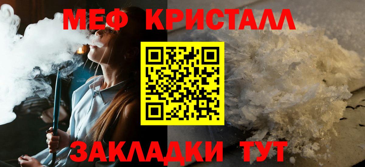МЕФ  Вход с VPN  МЯУ-МЯУ VHQ  Кингисепп  Мефедрон мука 
