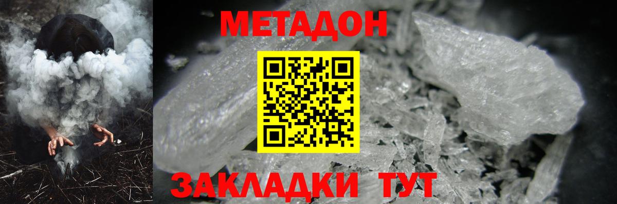 гидра как зайти  Метадон VHQ  Метадон кристалл  Вход с VPN  Кингисепп 