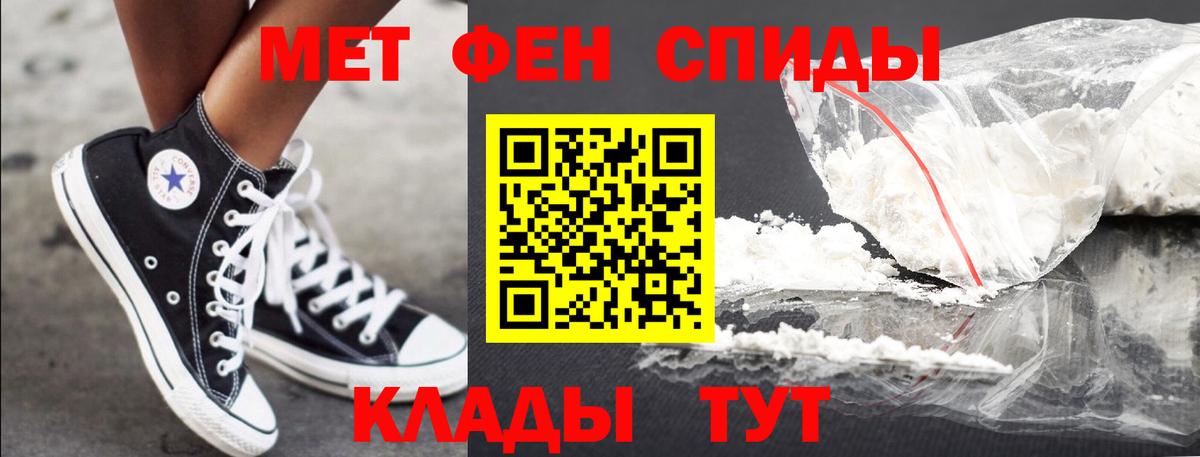 МЕТАМФЕТАМИН мет Кингисепп