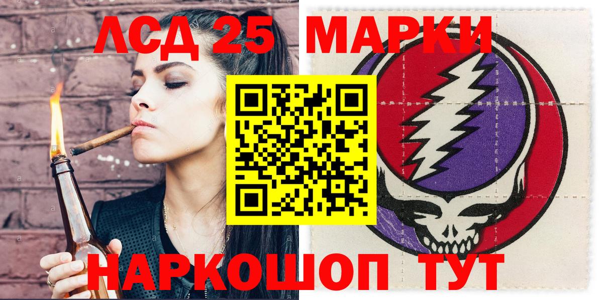 Наркотические марки 1500мкг Кингисепп