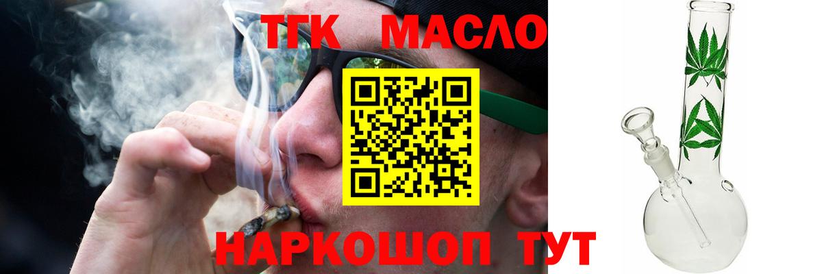 Дистиллят ТГК вейп с тгк  Дистиллят ТГК концентрат  Кингисепп  Вход с VPN 